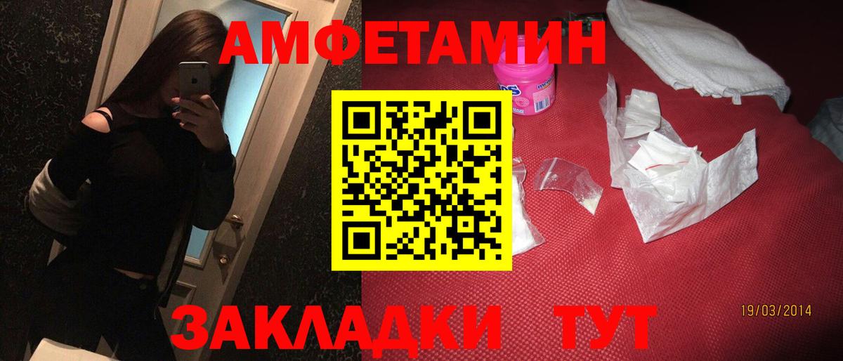 Лениногорск  АМФ Premium  АМФЕТАМИН  Вход с VPN 