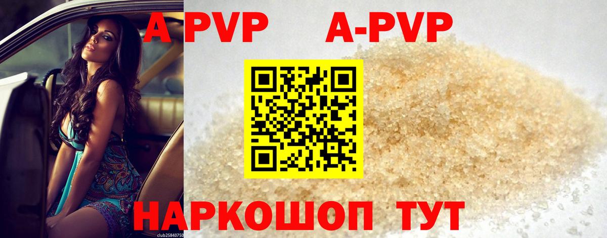 Alfa_PVP Соль  Alfa_PVP СК КРИС  Лениногорск  Вход с VPN  Alpha-PVP VHQ 