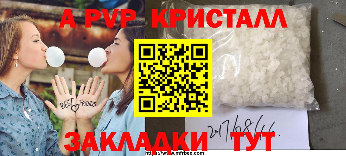 APVP Соль Лениногорск