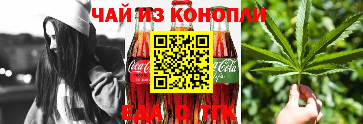 Лениногорск  Canna-Cookies марихуана  Вход с VPN 