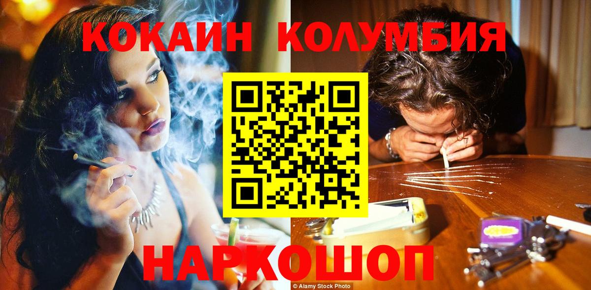 COCAIN Боливия  магазин продажи   COCAIN  Лениногорск  Cocaine Перу  Вход с VPN 
