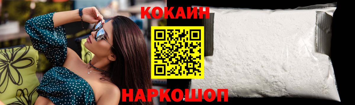 Cocaine 97% Лениногорск