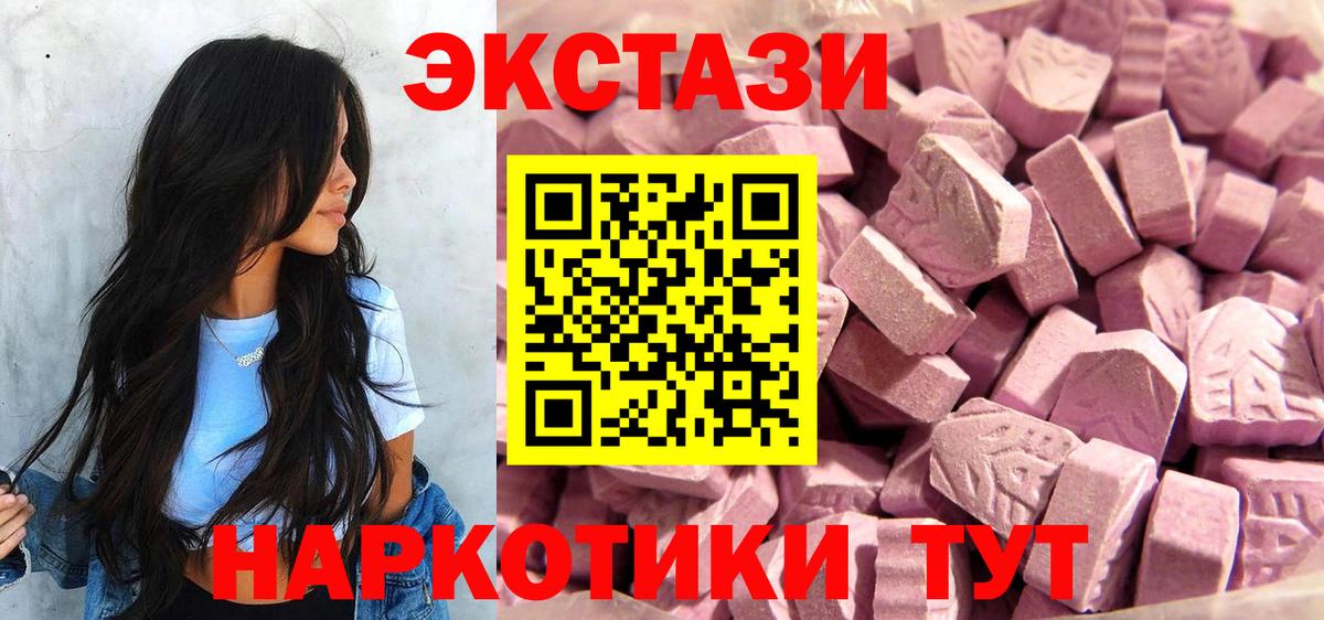 Ecstasy DUBAI  цены наркотик  Лениногорск  Экстази круглые  Вход с VPN 