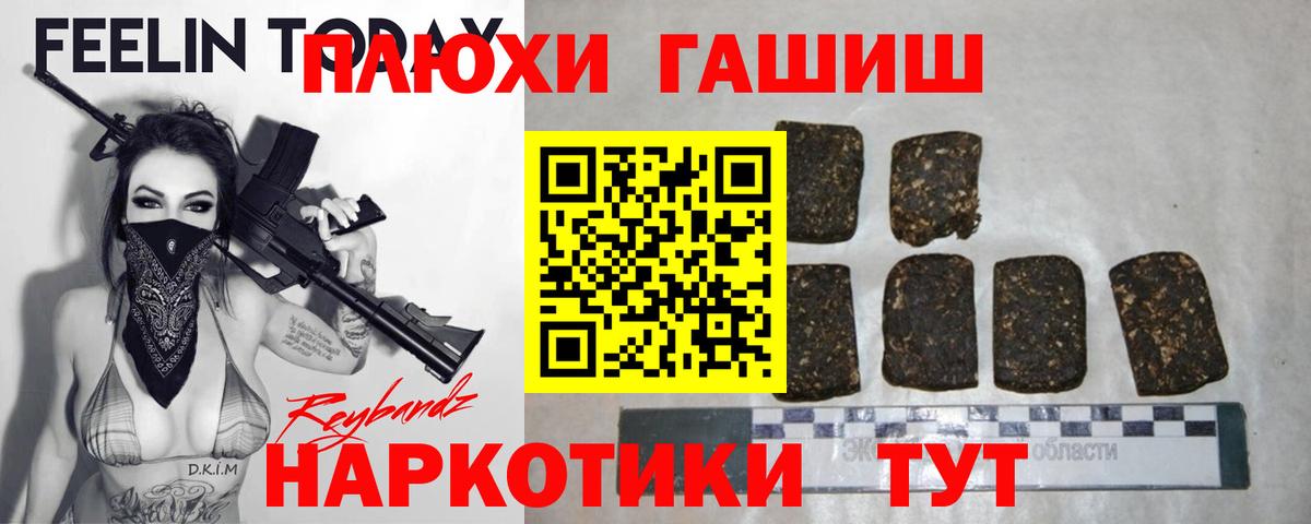 Лениногорск  ГАШИШ Cannabis  Вход с VPN  Гашиш индика сатива 
