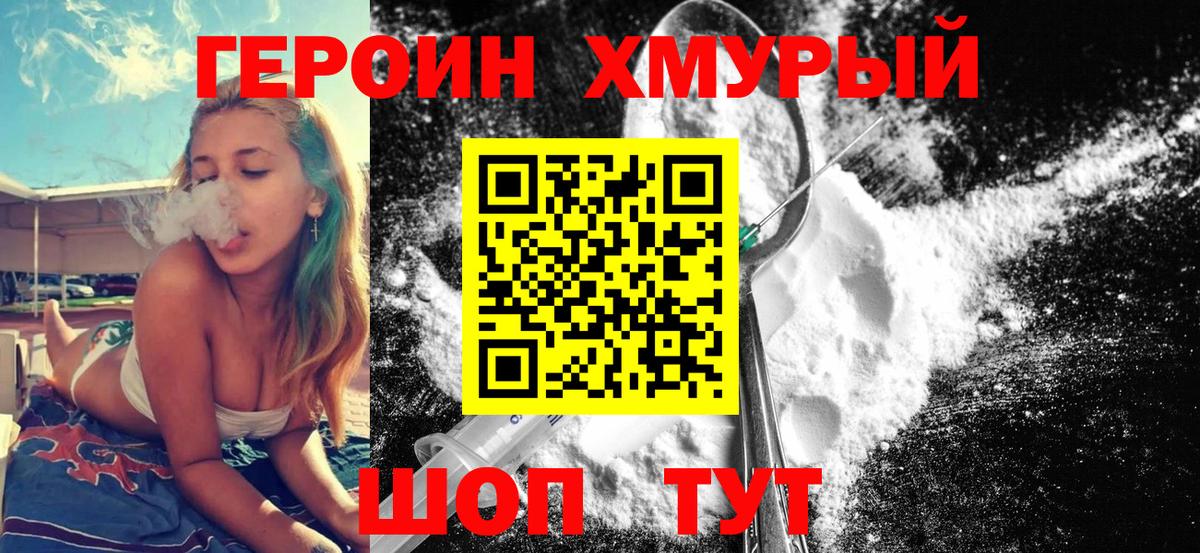 Героин гречка  Вход с VPN  Лениногорск 