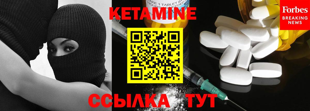 мориарти наркотические препараты  Кетамин VHQ  Вход с VPN  Лениногорск 