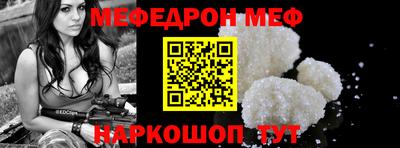 мефедрон Ипатово