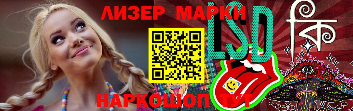 ЛСД экстази  Вход с VPN  Лениногорск  Лсд 25 экстази ecstasy 