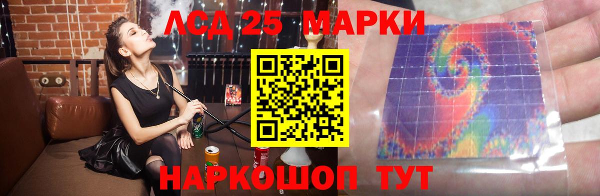 ЛСД экстази кислота Лениногорск