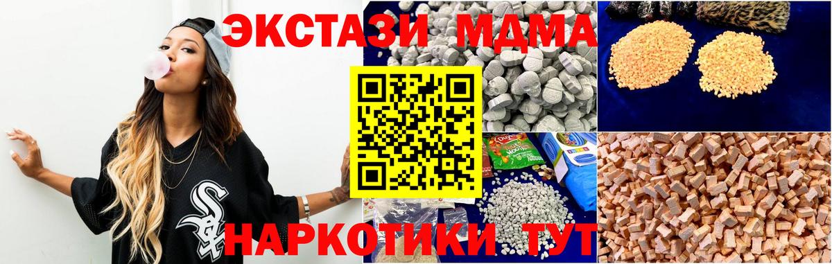 MDMA VHQ  Вход с VPN  MDMA crystal  Лениногорск 