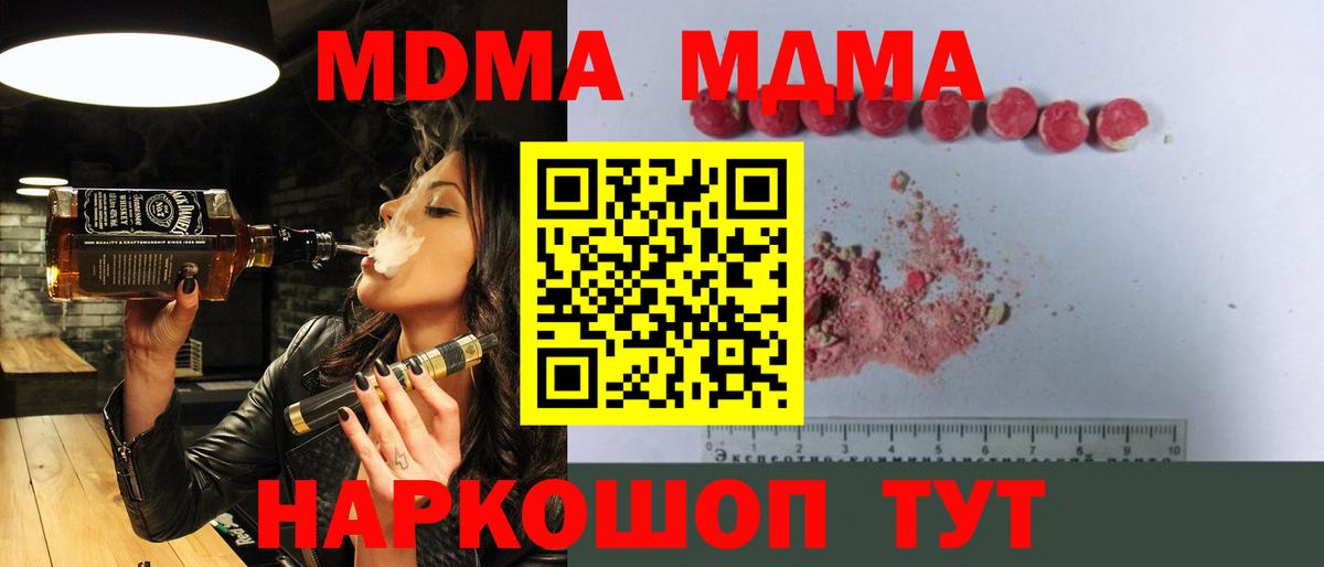 MDMA Molly Лениногорск