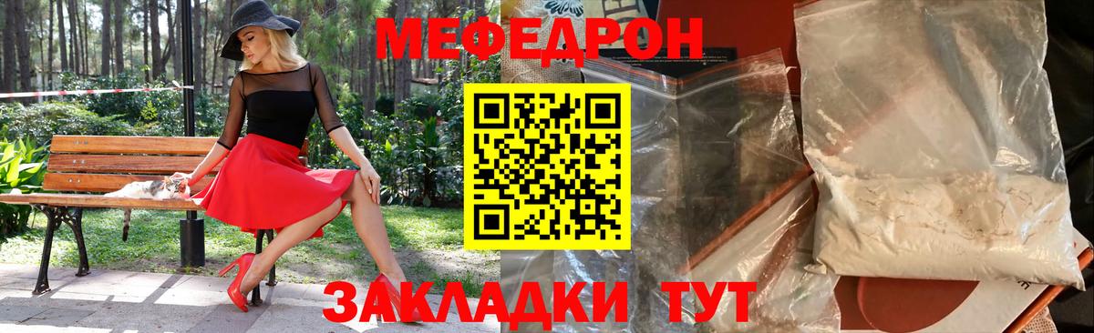 Лениногорск  МЯУ-МЯУ  Мефедрон мяу мяу  цены   МЯУ-МЯУ мука  Вход с VPN 