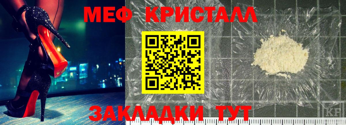 Мефедрон  Лениногорск