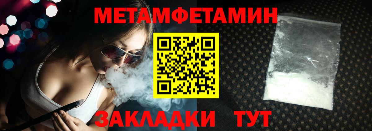 МЕТАМФЕТАМИН пудра  Вход с VPN  МЕТАМФЕТАМИН  МЕТАМФЕТАМИН пудра  Лениногорск 