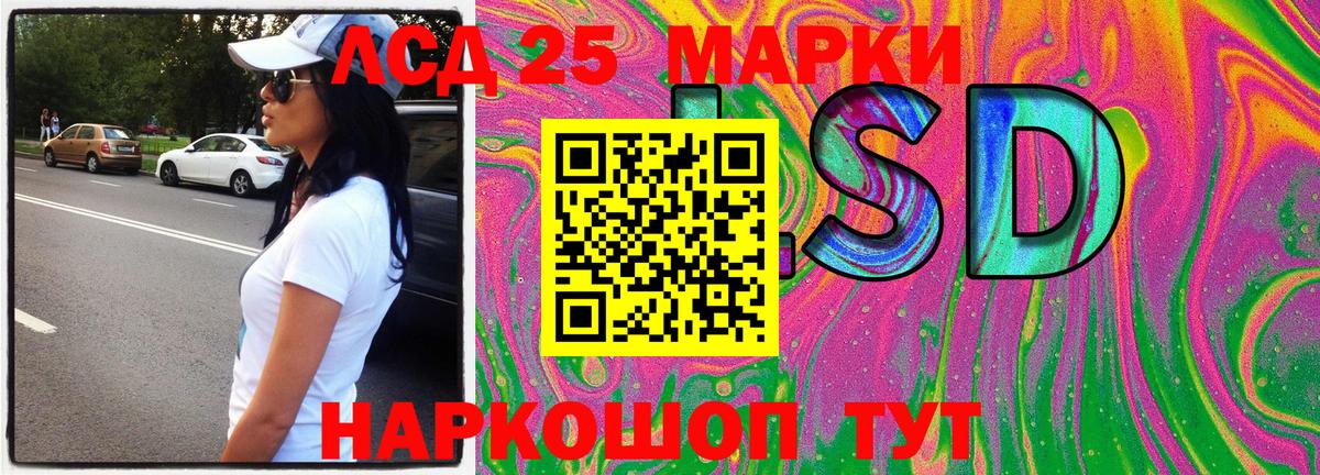 Лениногорск  Наркотические марки 1,8мг  Вход с VPN 