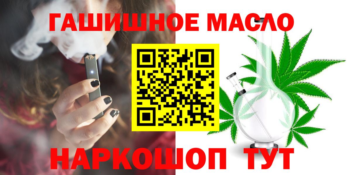 ТГК вейп Лениногорск