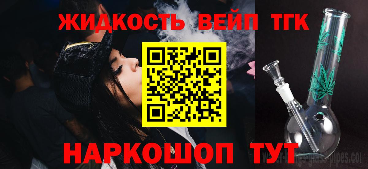 Лениногорск  Дистиллят ТГК вейп с тгк  Дистиллят ТГК Wax  хочу   Вход с VPN 